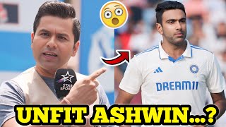 क्या Ravichandra Ashwin पूरी तरह Fit नहीं हैं  Is Ravichandra Ashwin Not Completely Fit [upl. by Acemat]