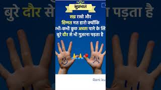 motivation dpsi life shayari 🙏🙏 [upl. by Sewel]