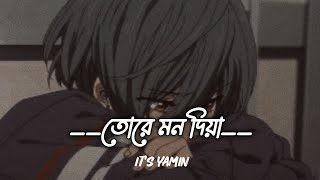 Tore Mon Diya Agun Jalaise Lofi Song🖤🥀  its Yamin moviezone98 [upl. by Anail]