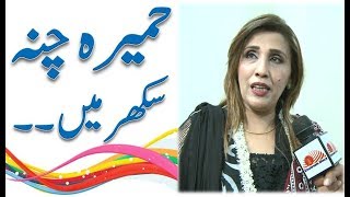 Humera Channa at Jashan e Sukkur [upl. by Eellah]