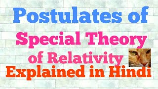 postulates of special theory of relativity hindi [upl. by Ailadi]