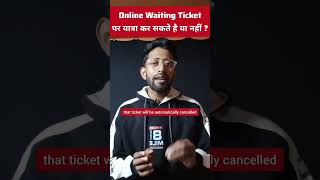 Online waiting ticket par travel kar sakte hai ya nahi shortvideo youtubeshort [upl. by Pages]