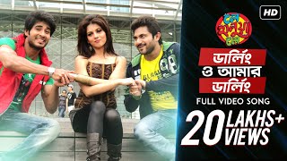 Darling O Amar Darling  ডার্লিং ও আমার ডার্লিং   Le Halua Le  Jeet Gannguli  Raja Chanda  SVF [upl. by Meta]