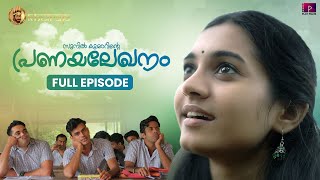 SUNIL KUMARINTE PRANAYALEKANAM  SUDHIN SASIKUMAR  KEERTHANA  PLAY FILMS [upl. by Chesnut267]