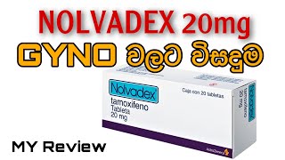 GYNO වලට විසදුමක්  NOLVADEX 20mg ගැන දන්නවද කොහොමද පාවිච්චි කරන්නෙsteroids වලින එන Gyno Rid කරමු [upl. by Frost]