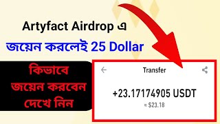 Artyfact Airdrop Join  Usdt Airdrop Join  Airdrop Update Today  Airdrop Income Bangla 2024 [upl. by Theda192]