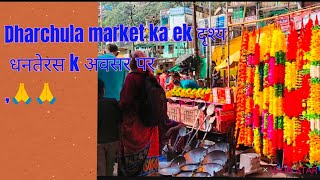 धनतरेस m market ka ek jhalk ❤️👌👌 [upl. by Akener]