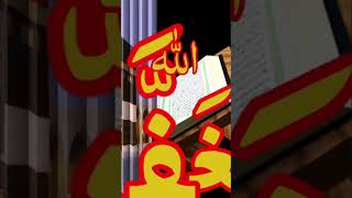 99 Names of Allah Allah beautiful shorts [upl. by Artap255]