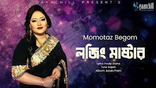 Lodging Master  লজিং মাস্টার  Momtaz  Album Aoula Prem  Official Music Video [upl. by Brawner]