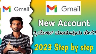 How To Create New Gmail Account In Mobile Kannada  Gmail Account Kannada  Gmail Account  2023 [upl. by Arimas]