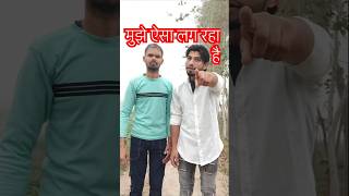 Yah mor nahin haishorts comedy [upl. by Ellirehs]