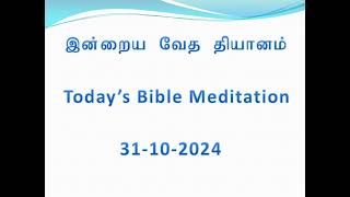 Todays Bible Meditation 31102024 [upl. by Dorr]