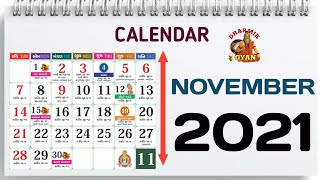 November 2021 Calendar  Monthly Calendar  Hindu Panchang Calendar 2021  Dharmik Gyan [upl. by Arama]