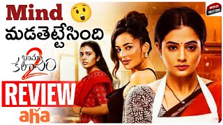 Bhamakalapam 2 Review  Priyanani Seerat Sharanya  Aha [upl. by Araldo]