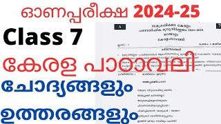 Class 7 Kerala padavali onam exam 202425 class7 class7onamexam [upl. by Jun]