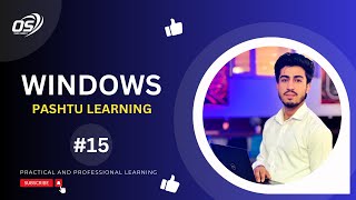 Windows 10 Pashtu Learning Part 15وینډوز لس پښتو زده کړهپنځلمه برخه [upl. by Mozza]