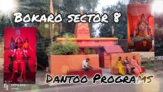 Bokaro sector 8 sector8 dantooprogram [upl. by Arita]