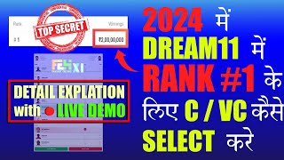 Dream11 mei Captain and Vice captain kaise Banaye  100 working   How to select C VC in Dream 11 [upl. by Primrose184]