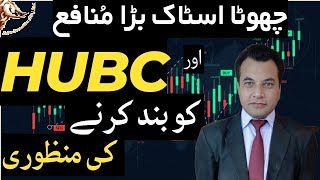 psx  SMALL STOCK BUT PROFIT IS BIG  AND  APPROVAL TO CLOSE DOWN THE HUBC trend trading [upl. by Nnauol757]