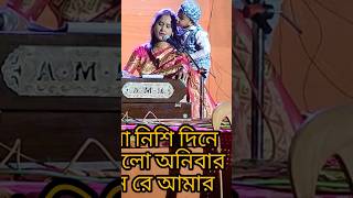 Chalo chalo NoyoneGaan Baul shortsbanglaganasayaribaul baulgaan bengalisong [upl. by Myer]