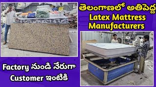 మార్కెట్ కంటే సగం ధరకే Mattresses  Free Delivery  Factory నుండి నేరుగా Customer ఇంటికి mattresses [upl. by Negam938]