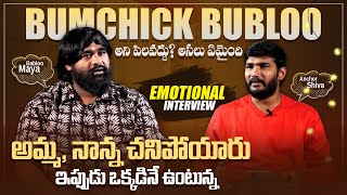 Bumchick Babloo Babloo Maya Exclusive Interview  Youtuber’s  Anchor Shiva  Mana Media [upl. by Bride415]