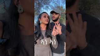 Efrem Amare Ft Fryat Yemane New Music Ane Ane ethiopia tigray eritrian habeshatiktok habesha 🥰 [upl. by Oluap]