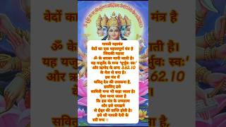 Maa Gayatri Mantra 🙏🙏gayatrimata gayatrimantra gayatri matarani mantra mantras [upl. by Pascal578]