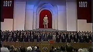 Soviet Union Congress 1987 CPSU  Soviet Anthem Гимн СССР 2 November 1987 70th Revolution Day [upl. by Droffilc]