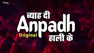 Byah Di Anpadh Hali Ke Original  New Haryanvi Songs Haryanavi 2019 [upl. by Nilson]