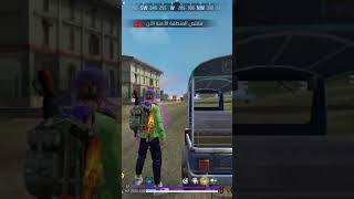 ابو سحر انتحر freefire [upl. by Weber]