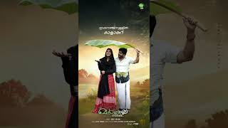 KASAVANIYUM  KHALBALE  SHAFI KOLLAM  NEW  ROMANTIC  SHORTS  ESSAAR MEDIA  albummusic [upl. by Notnroht]