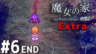 【魔女の家MV Extra】魔女の家がさらに理不尽になって帰ってきた 6END【最高難易度】実況 [upl. by Krug]