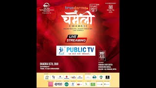 “चमेलीquot “महिला सशक्तिकरणको यात्रामा हाम्राे साथ र सहकार्य fashion shows [upl. by Popper524]