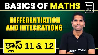 Differentiation And Integrations  Basics Of Physics  Class 11 amp 12  Telugu [upl. by Weinstock]