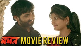 Baban 2018 Movie Review  Bhausaheb Shinde amp Gayatri Jadhav  Bhaurao Karhade [upl. by Aidne118]