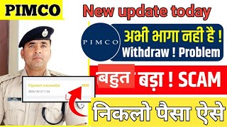 pimco app withdrawal problem solve pimco app new update today full details video jaldi dekhlo video [upl. by Kuehn]