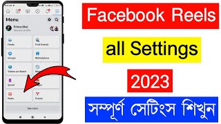 Facebook Reels Settings  Facebook Reels Settings 2023  FB reels settings Bangla [upl. by Liss]