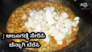 Pauta Recipe ಪಾವುಟಾ ಗಸಿ ರೆಸಿಪಿ [upl. by Acinimod]