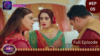 Aaina  New Show  15 December 2023  Full Episode 05  आईना   Dangal TV [upl. by Heyward750]