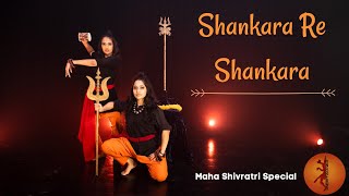 Shankara Re Shankara Dance Cover Tanhaji  Maha Shivratri Special  Anartana [upl. by Christy]