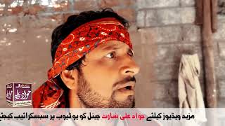 Akhiri Salgai  Khwakhi Engor Ghobal Drama Season 2 Last Episode By Charsadda Vines 2024 trending [upl. by Kcirdorb]