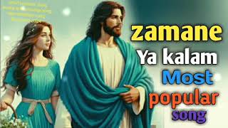 Zamaneya Kalam Romika Masih Song  meri Pehli Pasand Yeshu Nasri Hou  Jesus song [upl. by Silliw613]