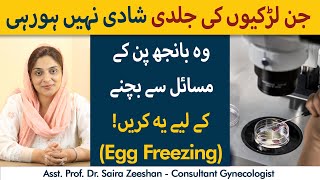 What Is Egg Freezing And How Does It Work  Egg Freezing Se Kya Hota Hai [upl. by Sparky]