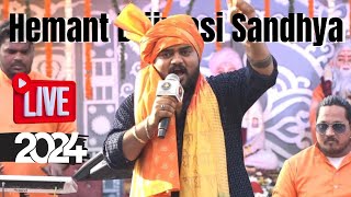 Hemant brijwasi live  2024 jagran Full video [upl. by Hubbard]