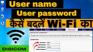 Digicom router username and password how do change [upl. by Neeruan231]