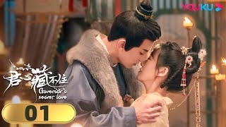 ENGSUB【君心藏不住 Governors Secret Love】合集  督公情陷仇人之女，上演宿命爱恋  邓凯金子璇伍雅露刘西阳  古装爱情片  优酷 YOUKU [upl. by Eetnod]