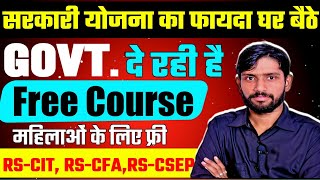 Rajasthan free computer course 2024  फॉर्म कौन भर सकता है  RscitRscfaRsCSEP  Form [upl. by Anerec]