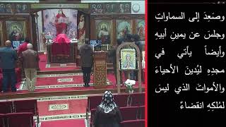 Queen Saint Mary amp Prince Tadros QSMPT Live Stream [upl. by Ydarb]