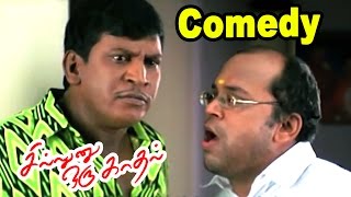 Sillunu Oru Kadhal Movie Comedy  Sillunu Oru Kadhal full Comedy Scenes  Vadivelu Santhanam Comedy [upl. by Nickelsen947]